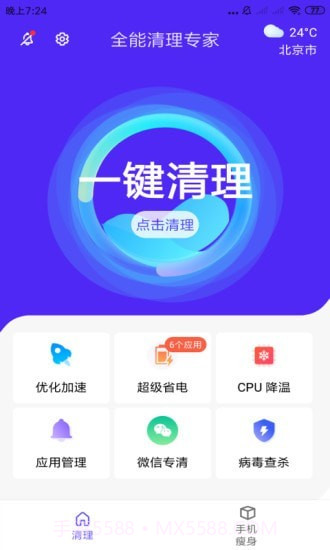 全能清理专家最新截图3