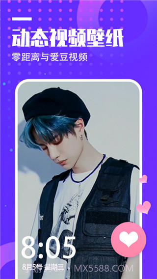 抖屏动态壁纸截图3 抖屏动态壁纸截图3