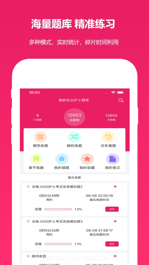 执业护士真题截图3 执业护士真题截图3
