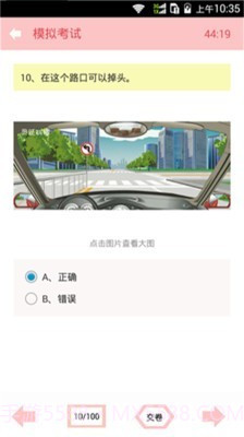 2016驾校驾考宝典截图4