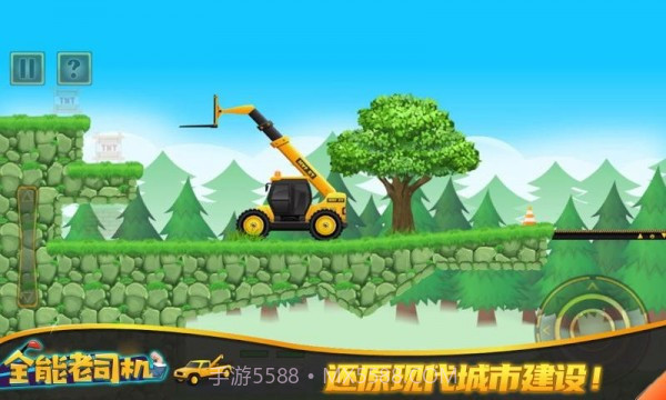 全能老司机截图4 全能老司机截图4