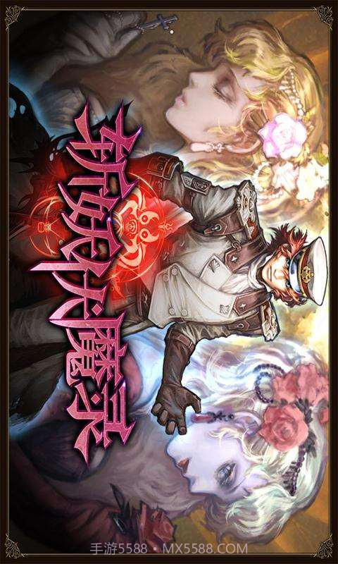 斩妖伏魔录4截图1