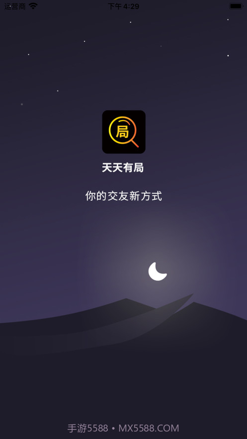 天天有局截图1 天天有局截图1