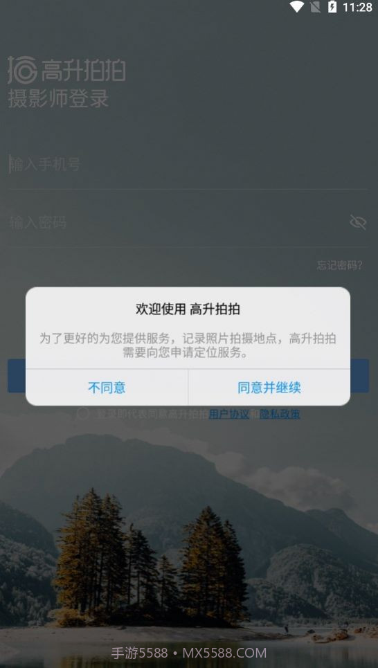 高升拍拍截图3 高升拍拍截图3