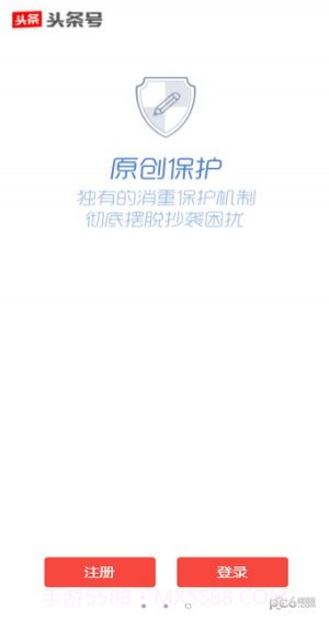 头条号截图3 头条号截图3