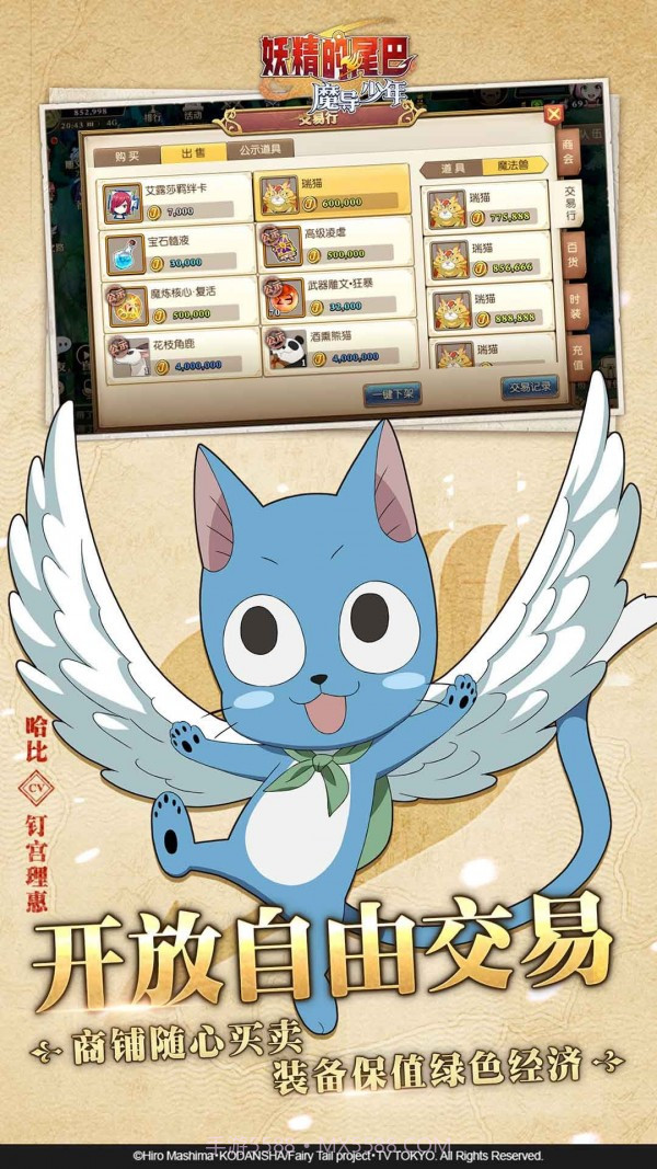 妖精的尾巴大乱斗截图3 妖精的尾巴大乱斗截图3