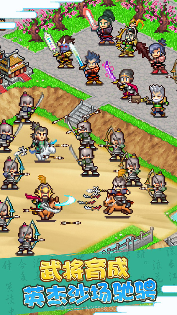 锄战三国村官方正版截图4