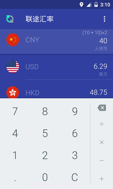 联途汇率截图2 联途汇率截图2