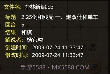 多乐中国象棋手机版截图1