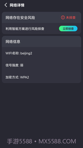 全能无线连接器截图1