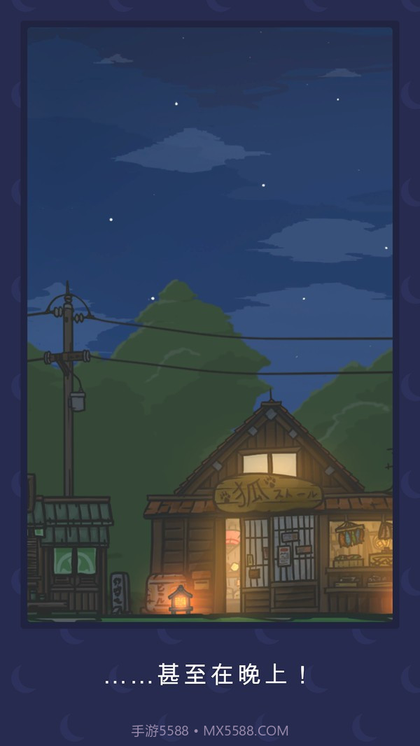 月兔冒险tsuki截图2