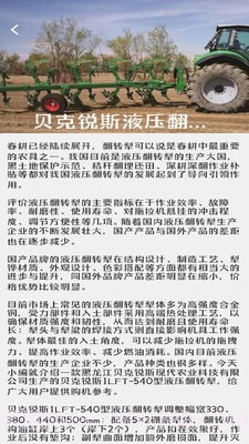 治愈田园生活截图1