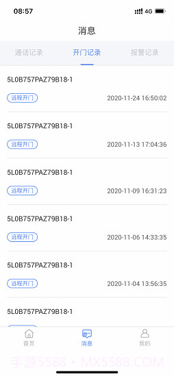 大华社区云截图3 大华社区云截图3