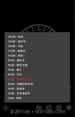 声音检测器截图2