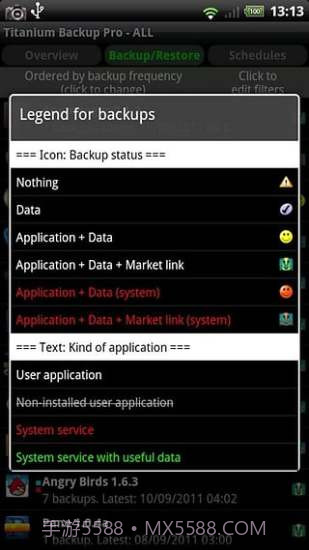 钛备份截图2 钛备份截图2