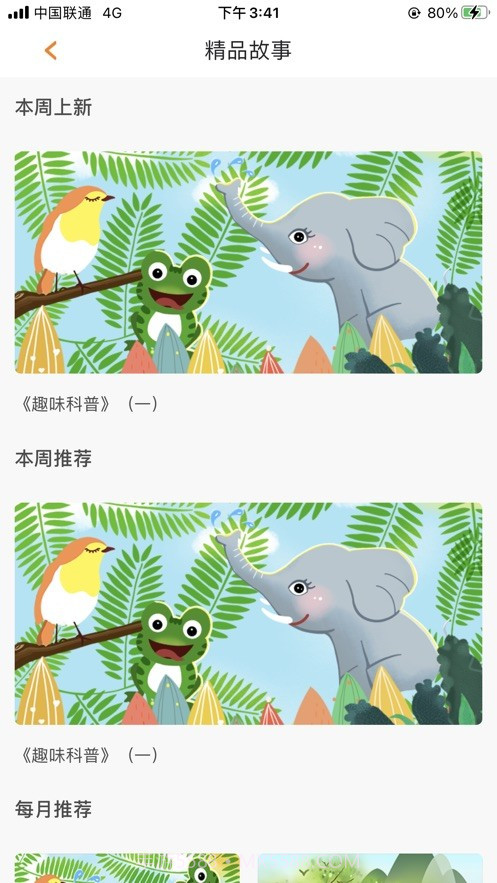 快乐卷卷猫截图4 快乐卷卷猫截图4