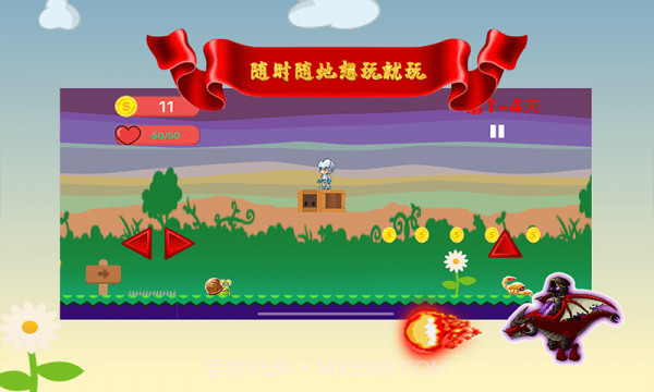 欢乐大冒险截图4 欢乐大冒险截图4