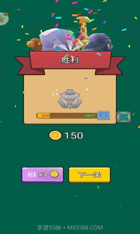 动物战争3D截图2