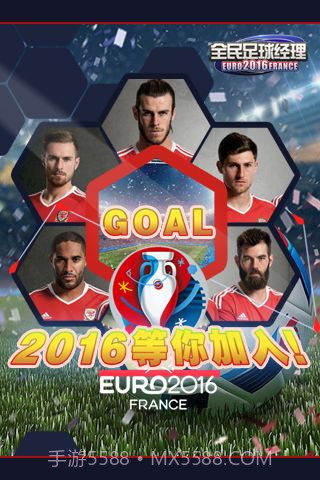 全民足球经理2016截图4 全民足球经理2016截图4