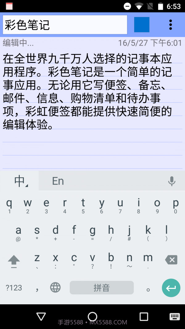 彩色笔记截图2 彩色笔记截图2