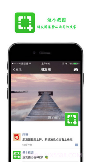 做个截图截图1 做个截图截图1