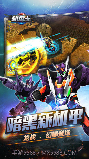 机战王无敌版所有机甲全解锁截图3