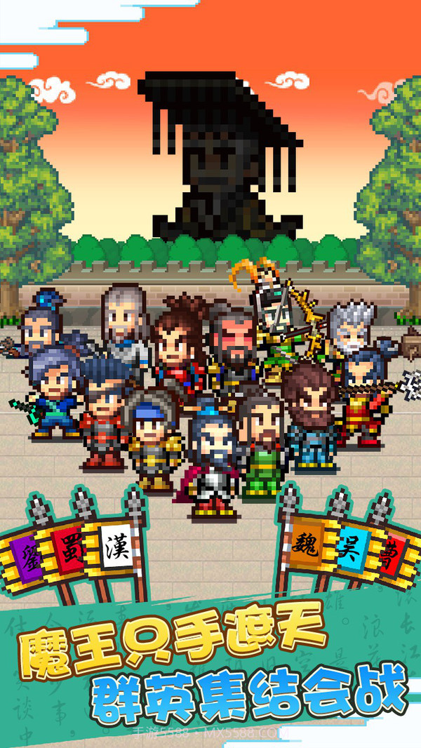 锄战三国村官方正版截图3