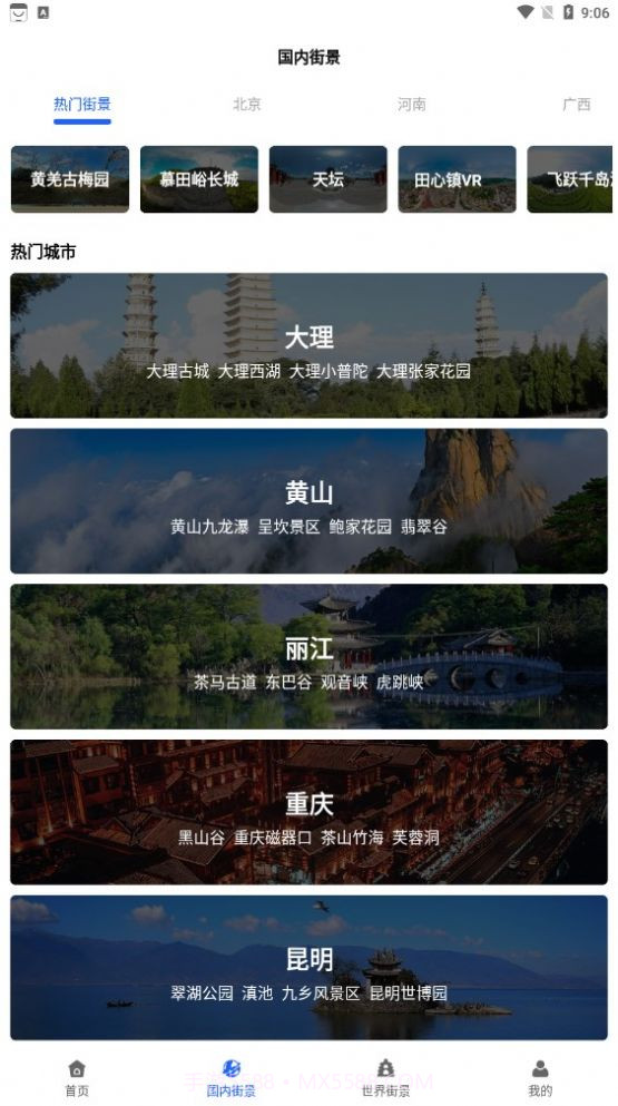 全球AR高清全景地图免费截图2