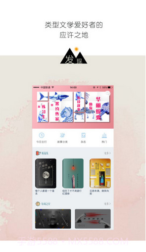 有读故事截图2 有读故事截图2