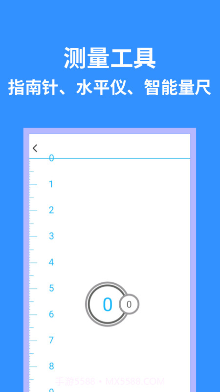 掌上实用工具箱截图4 掌上实用工具箱截图4