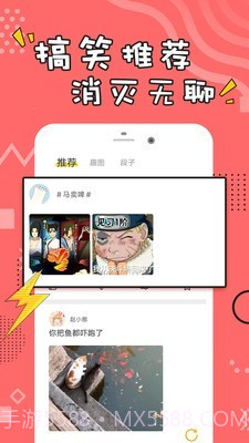 肉涵段子截图3 肉涵段子截图3