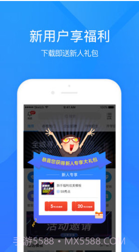 易企秀(h5制作)截图2