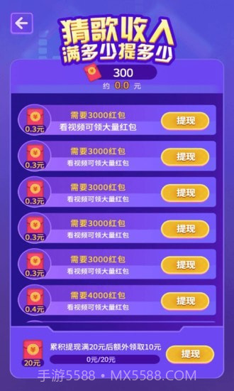 猜猜什么歌截图5 猜猜什么歌截图5