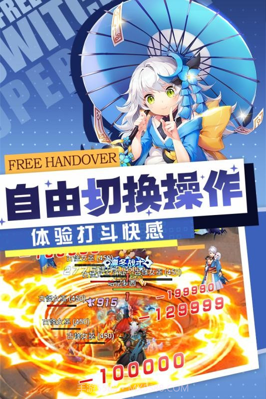 梦幻契约超v版截图3