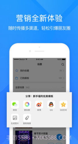 易企秀(h5制作)截图3
