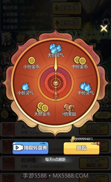 东方玄幻模拟器版截图3 东方玄幻模拟器版截图3