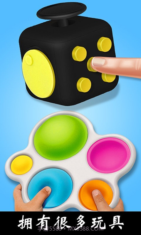 解压玩具乐园截图2 解压玩具乐园截图2