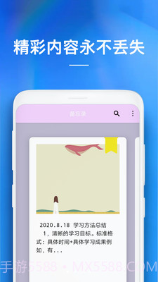 备忘录记事截图3 备忘录记事截图3