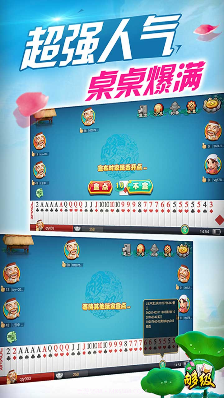 同城游够级截图3 同城游够级截图3