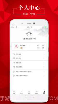 彩练新闻截图5
