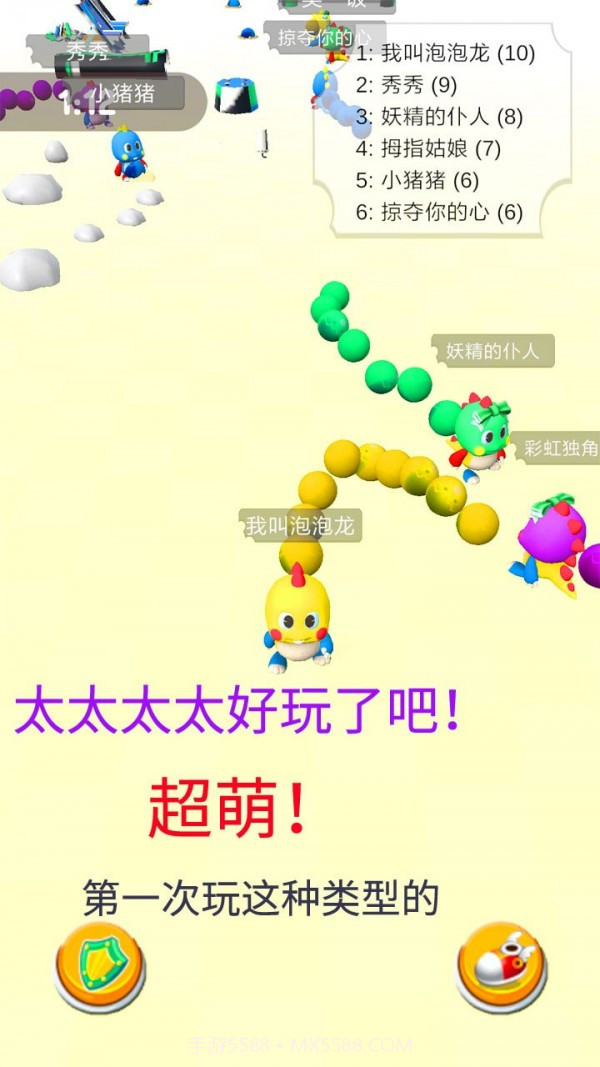 海滨泡泡龙截图2