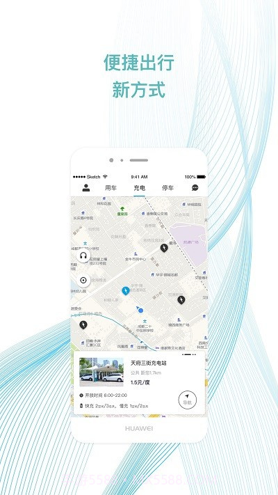 易骐办截图1 易骐办截图1