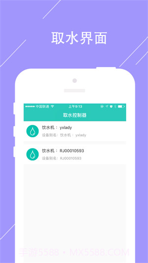 荣均健康饮水截图1 荣均健康饮水截图1