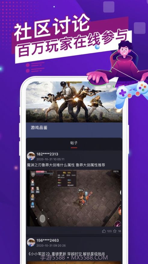 猫游社区截图3 猫游社区截图3