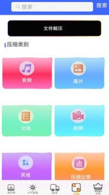 手机控制截图2 手机控制截图2