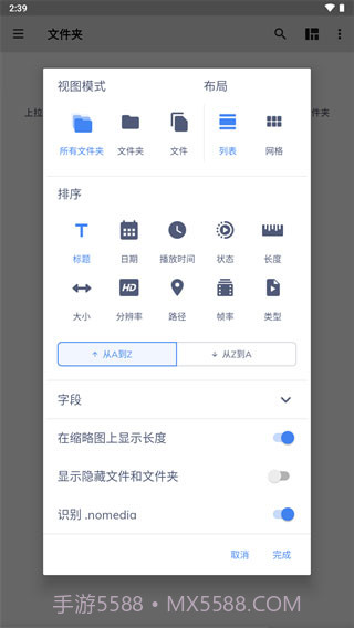 mxplayer截图2