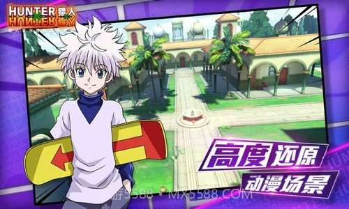 猎人X猎人预约下载截图4