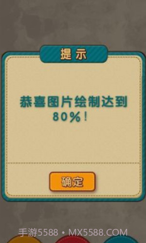 擦掉马赛克截图2