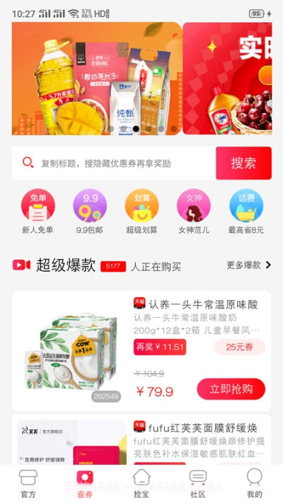 咕咕社区截图2 咕咕社区截图2