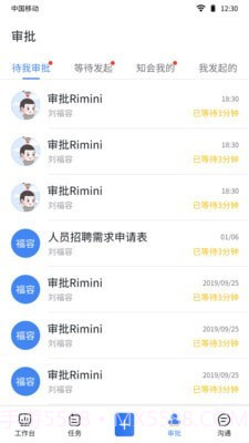 掌控者截图3 掌控者截图3